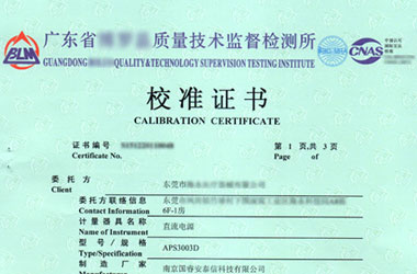 电学亚洲香蕉在线观看证书报告首页图片