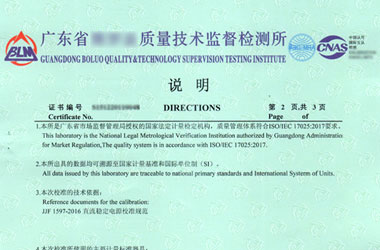 电学亚洲香蕉在线观看证书报告说明页图片