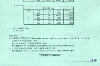 电磁亚洲香蕉在线观看证书报告结果页图片