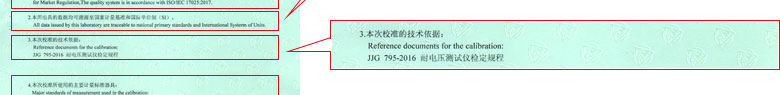 电力香蕉福利导航视频证书报告说明页