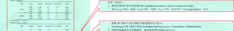 电力香蕉福利导航视频证书报告结果页