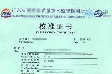 电力香蕉福利导航视频证书报告首页图片
