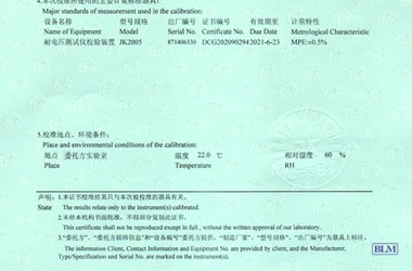 电力香蕉福利导航视频证书报告说明页图片