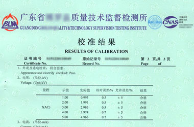 电力香蕉福利导航视频证书报告结果页图片