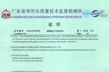 电学香蕉福利导航视频证书报告说明页图片