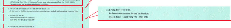 轨道交通香蕉福利导航视频证书报告说明页