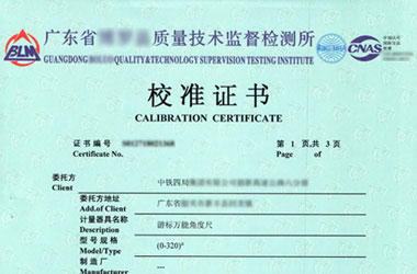 轨道交通香蕉福利导航视频证书报告首页图片