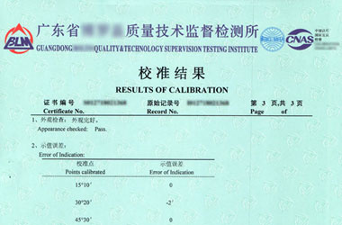 轨道交通香蕉福利导航视频证书报告结果页图片