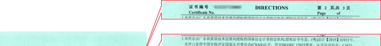 光学亚洲香蕉在线观看证书报告说明页