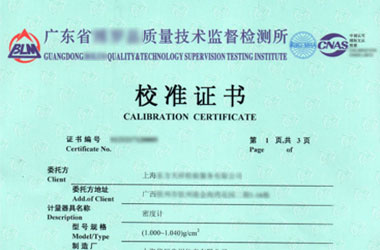 光学亚洲香蕉在线观看证书报告首页图片