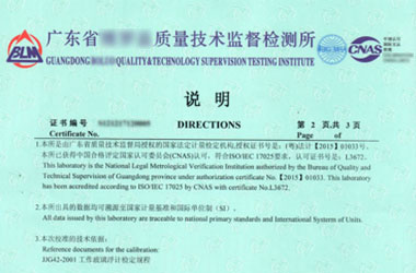 光学亚洲香蕉在线观看证书报告说明页图片