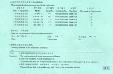 光学亚洲香蕉在线观看证书报告说明页图片