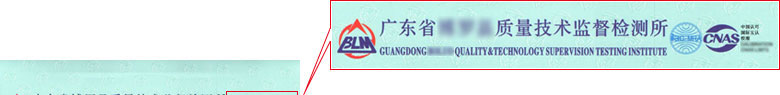 化学仪器计量证书报告首页