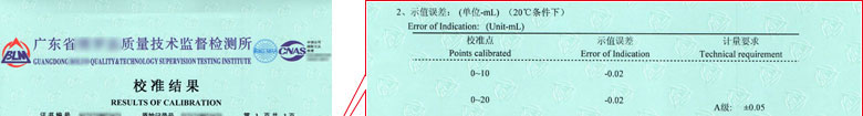 化学亚洲香蕉在线观看证书报告结果页