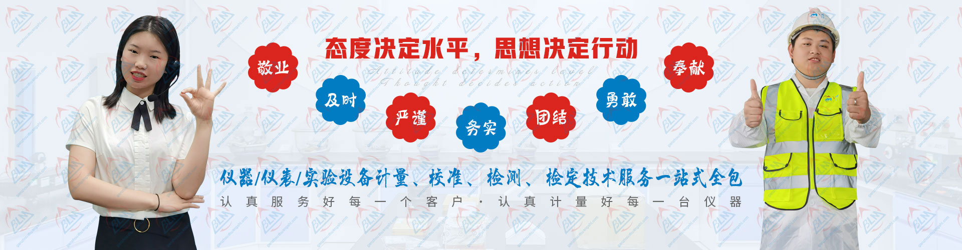 态度决定水平，思想决定行动