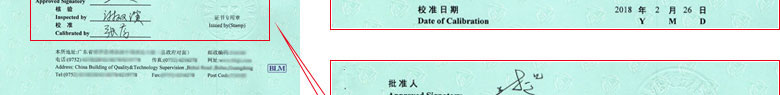 搅拌站检定证书报告首页