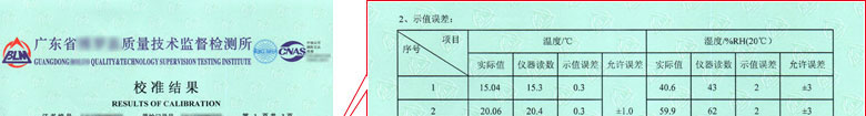 建材香蕉福利导航视频证书报告结果页