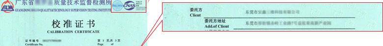 几何量仪器计量证书报告首页