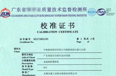 建筑工程香蕉福利导航视频证书报告首页图片