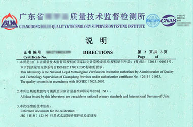 建筑工程香蕉福利导航视频证书报告说明页图片