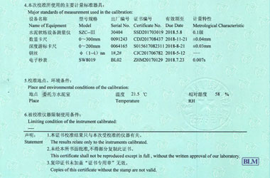 建筑工程香蕉福利导航视频证书报告说明页图片