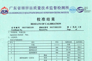 建筑工程香蕉福利导航视频证书报告结果页图片