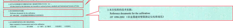 力学香蕉福利导航视频证书报告说明页