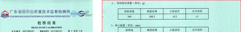 力学香蕉福利导航视频证书报告结果页