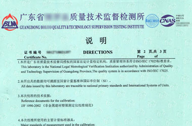 力学香蕉福利导航视频证书报告说明页图片