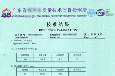 力学香蕉福利导航视频证书报告结果页图片