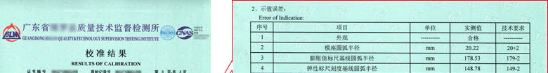 力学亚洲香蕉在线观看证书报告结果页