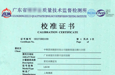 力学亚洲香蕉在线观看证书报告首页图片