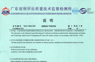 力学亚洲香蕉在线观看证书报告说明页图片