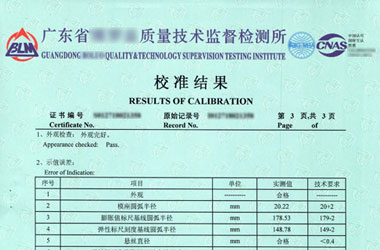 力学亚洲香蕉在线观看证书报告结果页图片