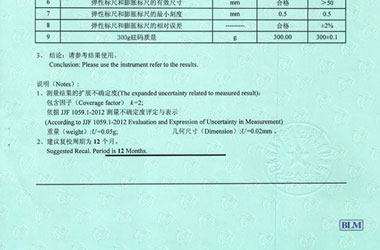 力学亚洲香蕉在线观看证书报告结果页图片