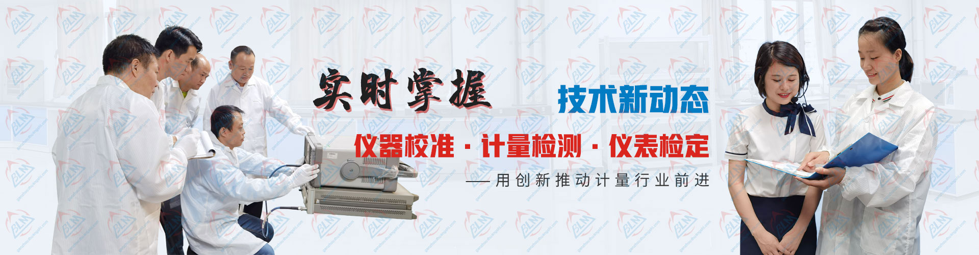 亚洲香蕉在线观看、计量检测、仪表检定技术新动态