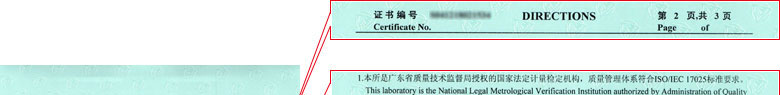 热工亚洲香蕉在线观看证书报告说明页