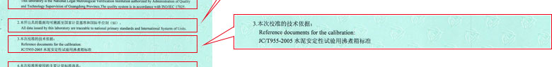 热工亚洲香蕉在线观看证书报告说明页