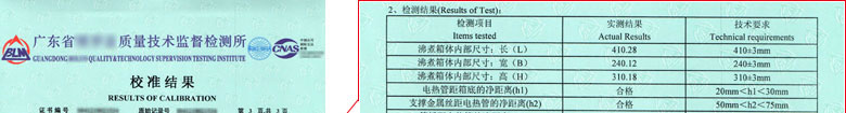 热工亚洲香蕉在线观看证书报告结果页