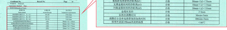 热工亚洲香蕉在线观看证书报告结果页