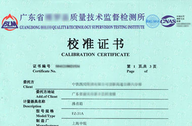热工亚洲香蕉在线观看证书报告首页图片