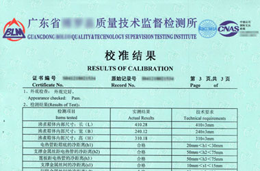 热工亚洲香蕉在线观看证书报告结果页图片