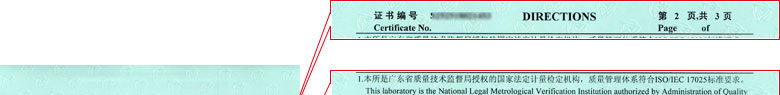 声学亚洲香蕉在线观看证书报告说明页