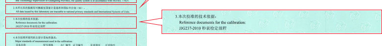 声学亚洲香蕉在线观看证书报告说明页