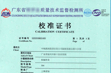 声学亚洲香蕉在线观看证书报告首页图片