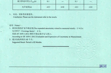 声学亚洲香蕉在线观看证书报告结果页图片