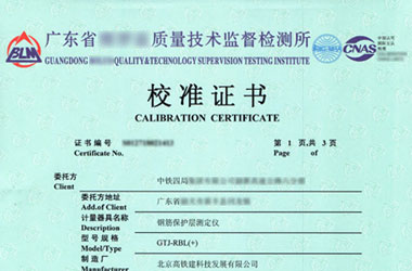 铁路试验香蕉福利导航视频证书报告首页图片