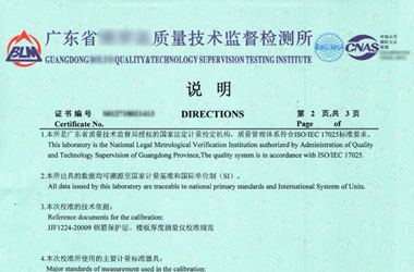 铁路试验香蕉福利导航视频证书报告说明页图片