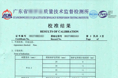 铁路试验香蕉福利导航视频证书报告结果页图片