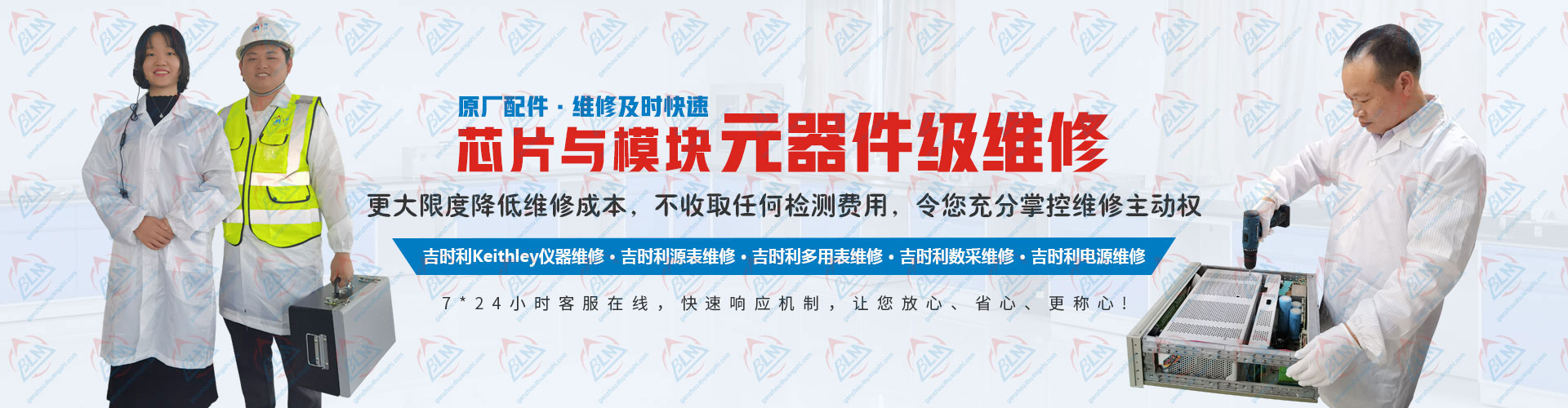 原厂配件，维修及时快速